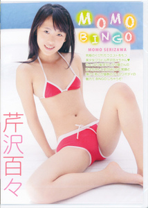 【新品】　芹沢百々　DVD　「MOMO BINGO」　イメージクリエーター 