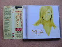 ＊【CD】メイヤ／メイヤ（ESCA6436）（日本盤）_画像1