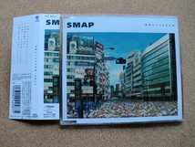 ＊【CD】SMAP／世界に一つだけの花（VICL35477）（日本盤）_画像1