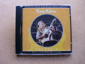 ＊【CD】Ray Kane／Punahele（08022 38001-2）（輸入盤）