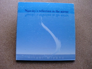 ＊【CD】宮野弘紀（HIROKI MIYANO）（ギター）／Nijinsky's reflection in the mirror（SD-1020H）（日本盤）Prodused by セイゲン・オノ 