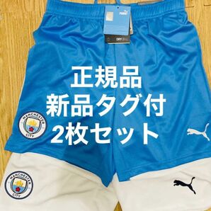 【2枚セット】【正規品】新品タグ付き シティ パンツ