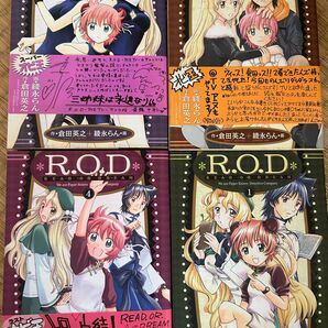 R.O.D : read or dream 全巻セット　1〜4