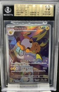 (BGS10)1円スタート ライチュウar PSA10 クレイバースト ポケモンカード ポケカ RAICHU AR bgs CLAY BURST #74 PSA10 psa10 ブラックラベル