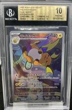 (BGS10)1円スタート ライチュウar PSA10 クレイバースト ポケモンカード ポケカ RAICHU AR bgs CLAY BURST #74 PSA10 psa10 ブラックラベル_画像1