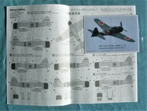 説明書はやや使用感。赤城の他に、加賀、