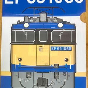 【貨物鉄道シリーズ粋】A4クリアファイルEF65 1065