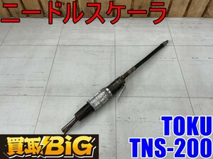 【愛知 東海店】CF709【年末売切り】TOKU ニードルスケーラ TNS-200 ★ 東空 剥離 サビ落とし 砂落とし エア工具 土木建設機械 ★ 中古