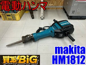 【愛知 東海店】CF764【美品・年末売切り】makita 電動ハンマ HM1812 100V ★ マキタ ハンマー ハツリ 斫り はつり 粉砕 電動工具 ★ 中古