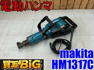 【愛知 東海店】CF710【年末売切り】makita 電動ハンマ HM1317C 50/60Hz ★ マキタ ハンマー ハツリ 斫り はつり 粉砕 電動工具 ★ 中古