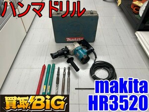 【愛知 東海店】CF765【年末売切・1000～】makita ハンマドリル HR3520 ★ マキタ ハンマー ハツリ 斫り はつり 粉砕 電動工具 ★ 中古