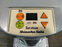 【愛知 西尾倉庫店】AB395 ★ 静岡製機 サンストーブ SSN5 赤外線ヒーター ★ シズオカ ストーブ ヒーター 業務用 空調 暖房 ★ 中古_画像7