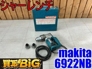 【愛知 東海店】CF740【年末売切り】makita シャーレンチ 6922NB M16 M20 M22 ★ マキタ レンチ 締付工具 電動工具 ボルト ★ 中古