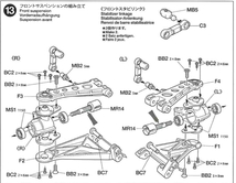 F1、F2と交換