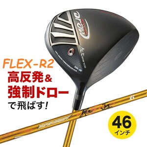 ★新品★WORKS GOLF ミリオンドロー 高反発 三菱レイヨン製 ゴールドドラコン飛匠シャフト仕様 9.5 10.5 R2