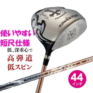 ●新品●短尺44inc WORKS GOLF ワイルドマキシマックス 480cc相当の大型ヘッド 超軽量プラチナ飛匠シャフト仕様 R / SR / S / SX