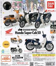 EXCEED MODEL Honda Super Cub 50 全３種_画像2