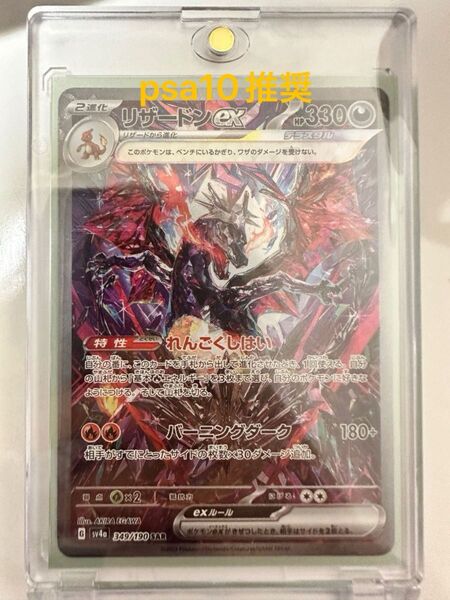 センタリング良好 極美品 リザードンex sar ポケモンカード