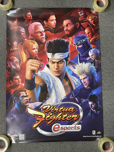 セガ　バーチャファイターeスポーツ　Virtua Fighter esports　ポスター　B1サイズ　アーケードゲーム　業務用