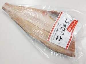 定塩しまほっけセンターカットフィレ 25枚 シマホッケ 縞ほっけ ほっけ ホッケ フィーレ 焼魚 焼き魚 【水産フーズ】