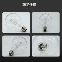 20個セット　調光対応　カラーボール球 フィラメント球 ボール球 フィラメント電球 赤 LED 電球 8W E26 フィラメント ボール球_画像4