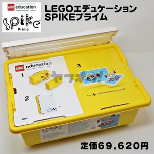 ★レゴ SPIKE プライム 基本セット（45678）LEGOエデュケーション★プログラミング教材 STEAM学習 Scratch Python★スパイク PRIME★