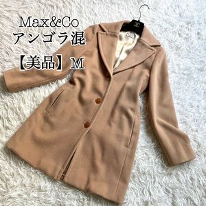 【美品】MAX&Co. MaxMara チェスターコート　ビッグカラー　キャメル　 アンゴラ混　M