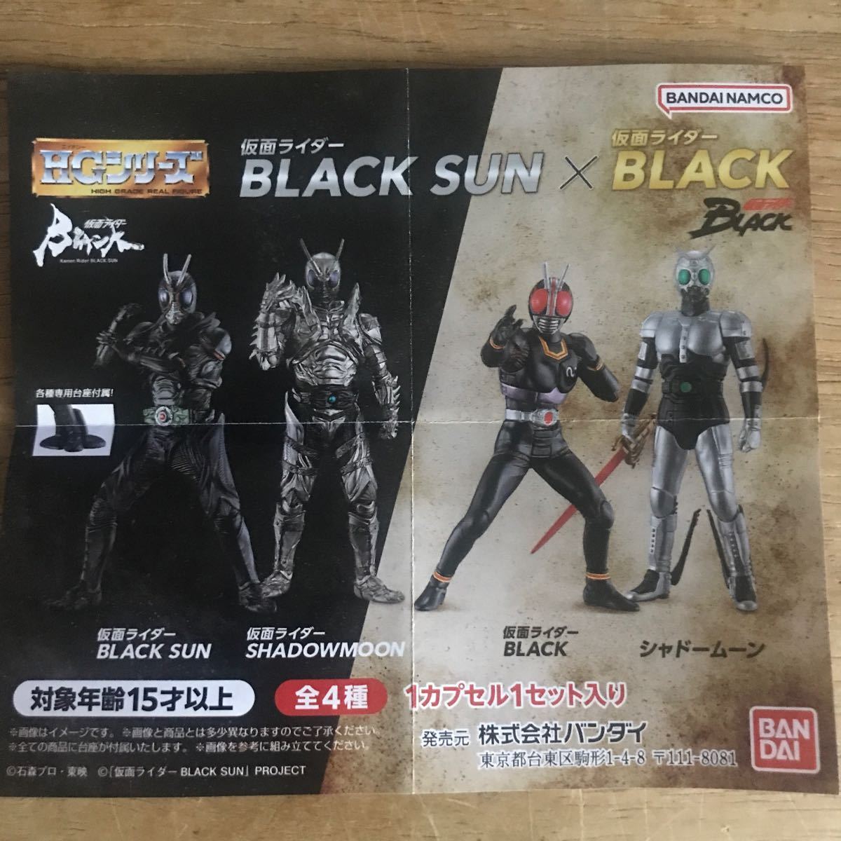 2024年最新】Yahoo!オークション -hg 仮面ライダー black(仮面ライダー