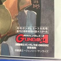 雑誌 ガンダムエース 付録 ミニポスター ピンナップ 安彦良和　機動戦士ガンダム THE ORIGIN_画像2