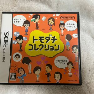 ニンテンドー DS トモダチ コレクション ゲームソフト