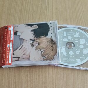 BLCD「セックスドロップ2」アニメイト特典CDつき　増田俊樹 野上翔