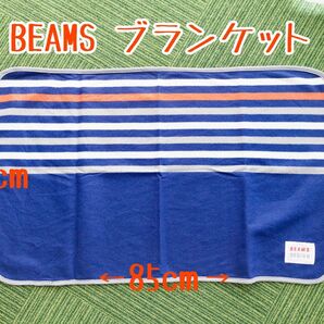 非売品 BEAMSブランケット ひざ掛け