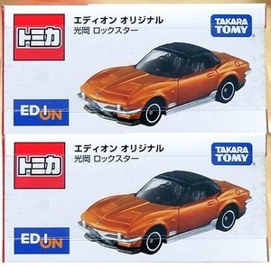 トミカ　エディオン　ミツオカ　ロックスター　２個セット　未開封品