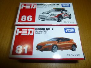 トミカ ホンダ CR-Z 中国製　＆　CR-Zセーフティーカー