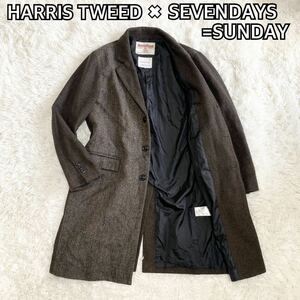 1円〜　ハリスツイード × セブンデイズサンデイ チェスターコート Harris Tweed ヘリンボーン ツイード ロングコート グレー ブラウン