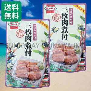  три листов мясо . есть 2 пакет Okinawa сигнал meru.... рагу рафуте свинья рагу из мяса или рыбы в кубиках Okinawa соба . земля производство ваш заказ 