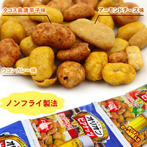 オリオンビアナッツ 3セット×5連パック オリオンビール サン食品 お土産 お取り寄せ_画像2