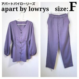 apart by lowrys アパートバイローリーズ セットアップ パープル