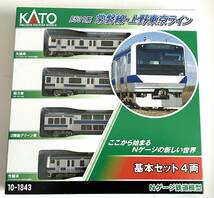 【新品・未使用・最新ロット】10-1843/1844 KATO Nゲージ E531系上野東京ライン基本セット4両増結セットA4両合わせて8両セット_画像2