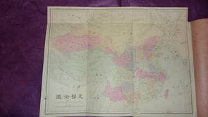 戦前 古地図「支那全図(十九省地図)大きさ(27.5×20cm)明治27年(1894年)7月31日発行」