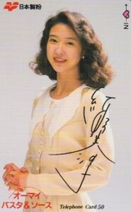 ■D 紺野美沙子 オーマイパスタ テレカ