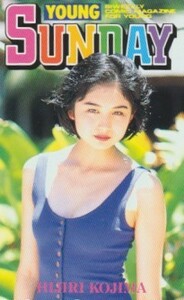 ■D 小島聖 ヤングサンデー テレカ