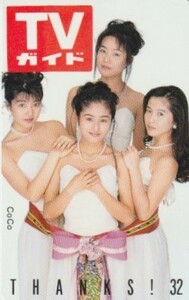 ■C CoCo 三浦理恵子 宮前真樹 羽田恵理香 大野幹代 TVガイド テレカ