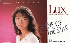 ■H 田中美佐子 LUX テレカ