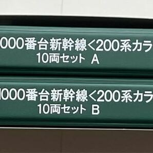 新品、未使用 ＫＡＴＯ 10-1807 E2系1000番台新幹線 200系カラー 10両セット (特別企画品) 匿名発送の画像2