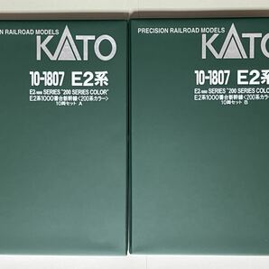 新品、未使用 ＫＡＴＯ 10-1807 E2系1000番台新幹線 200系カラー 10両セット (特別企画品) 匿名発送の画像3