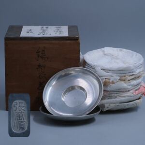 【葉】120　中国美術　錫製　茶道具　茶托　十七枚　張萬順　在銘　煎茶道具　共箱