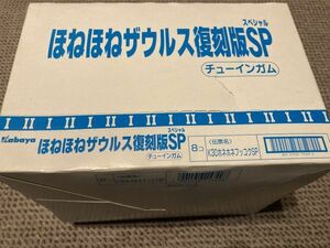 未開封カバヤほねほねザウルス復刻版スペシャル全8種類セット外箱付き