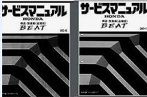 敏速対応 ＰＰ1 ホンダビート パーツリスト＆サービスマニュアル全12種類 ボディ整備編 エンジン整備書 PDFファイル E07A JA4 トゥデイでも_画像6