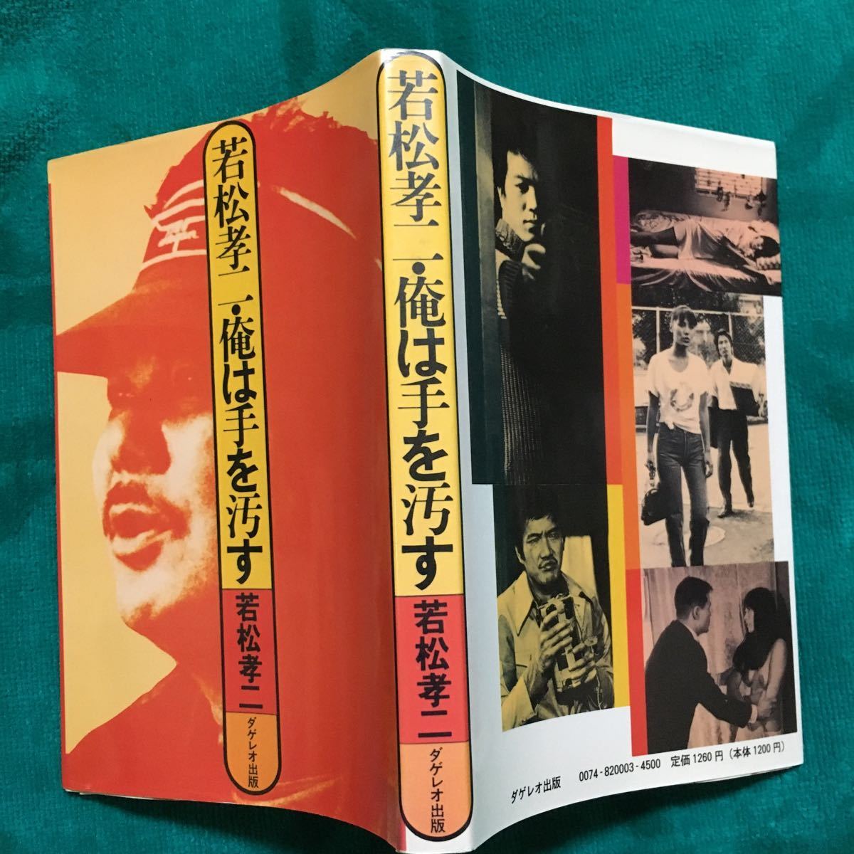 Yahoo!オークション -「松田政男」の落札相場・落札価格 Yahoo!オークション -「松田政男」の落札相場・落札価格